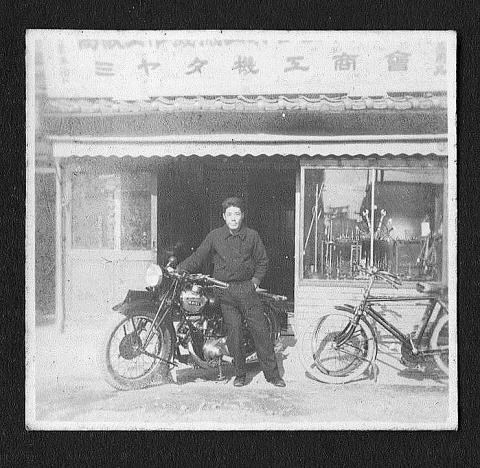 ミヤタ機工商会 昭和17年頃の写真